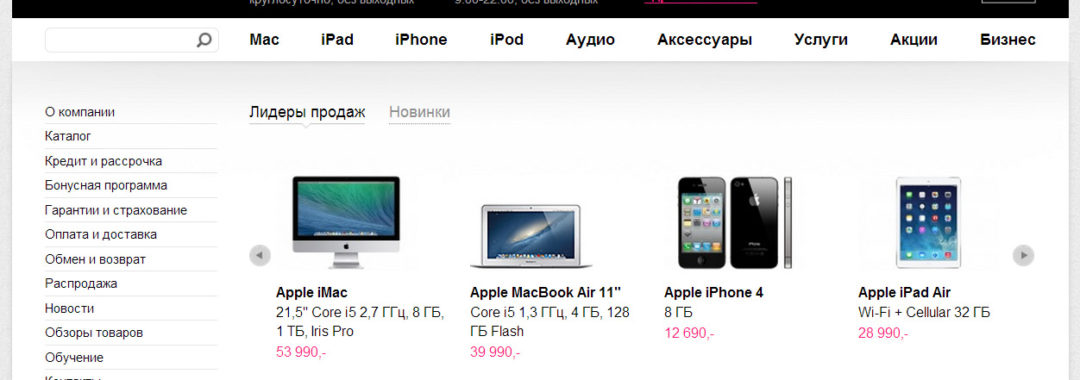Копирайтер apple